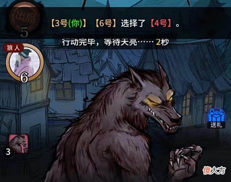 【游戏迷】玩《狼人杀官方》，最重要的还是选对自己的角色