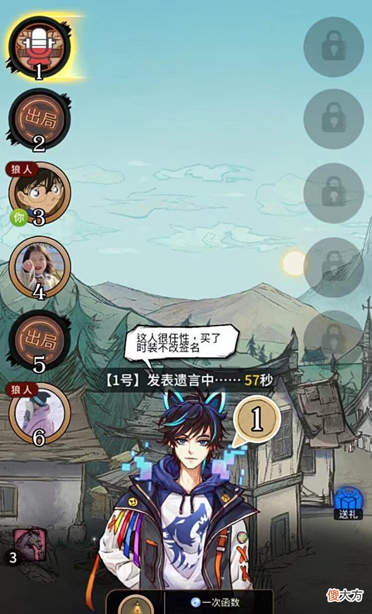 【游戏迷】玩《狼人杀官方》，最重要的还是选对自己的角色