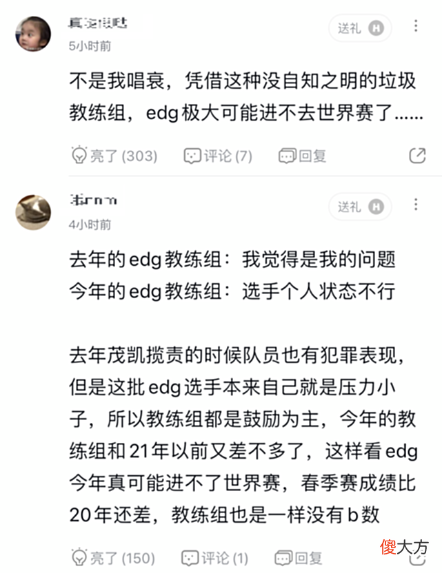 【游戏迷】“EDG成绩不好，就是选手的问题”，阿布言论惹争议：开始甩锅？