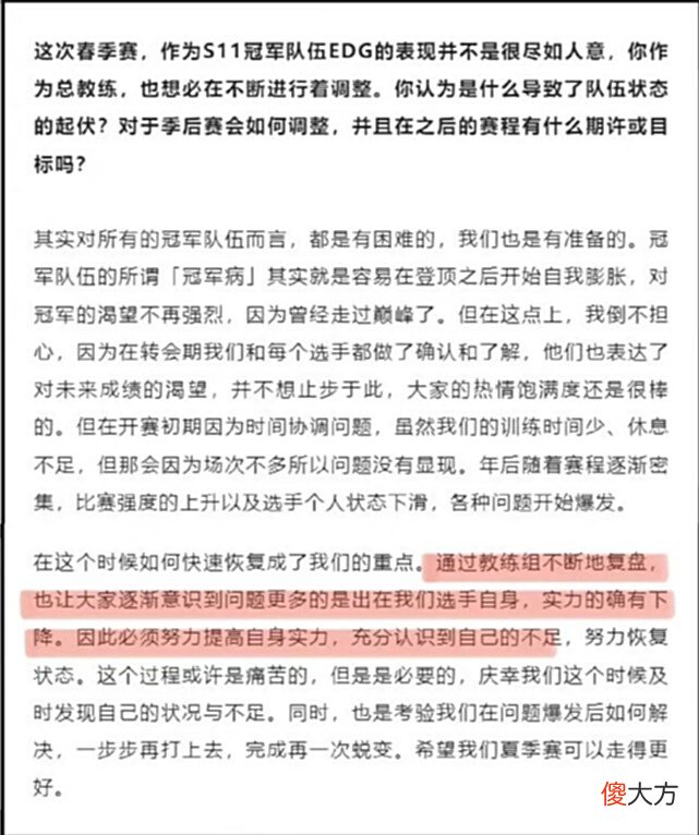 【游戏迷】“EDG成绩不好，就是选手的问题”，阿布言论惹争议：开始甩锅？