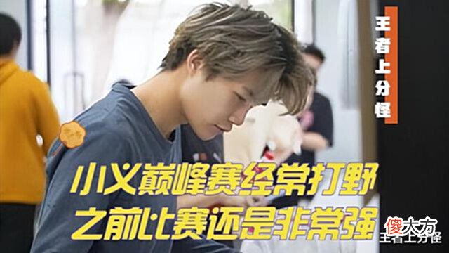 【游戏迷】DYG引进凶猛射手风劫,小义重回打野,湘军为了首发可能转型辅助