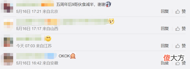 【游戏迷】JDG五周年活动来袭,生日会粉丝却只有一个心愿,369感动哭了