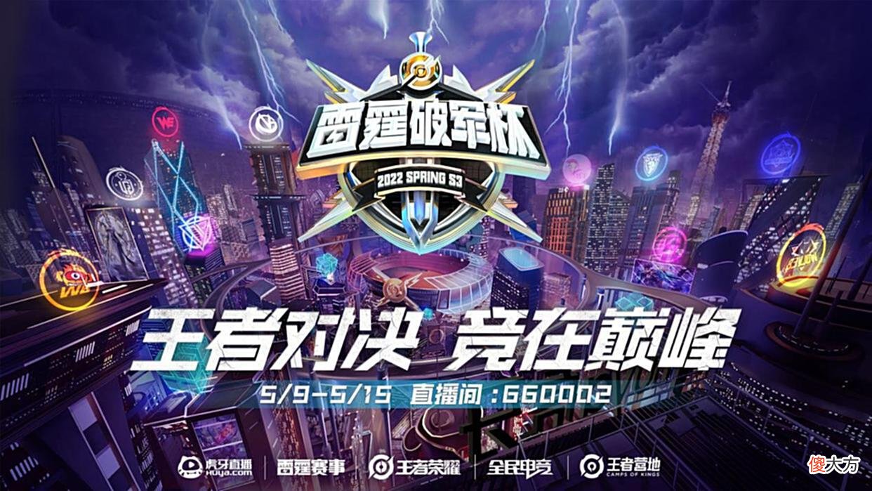 【游戏迷】雷霆破军杯圆满结束，最终结果复刻春季赛？网友调侃狼队实力不济