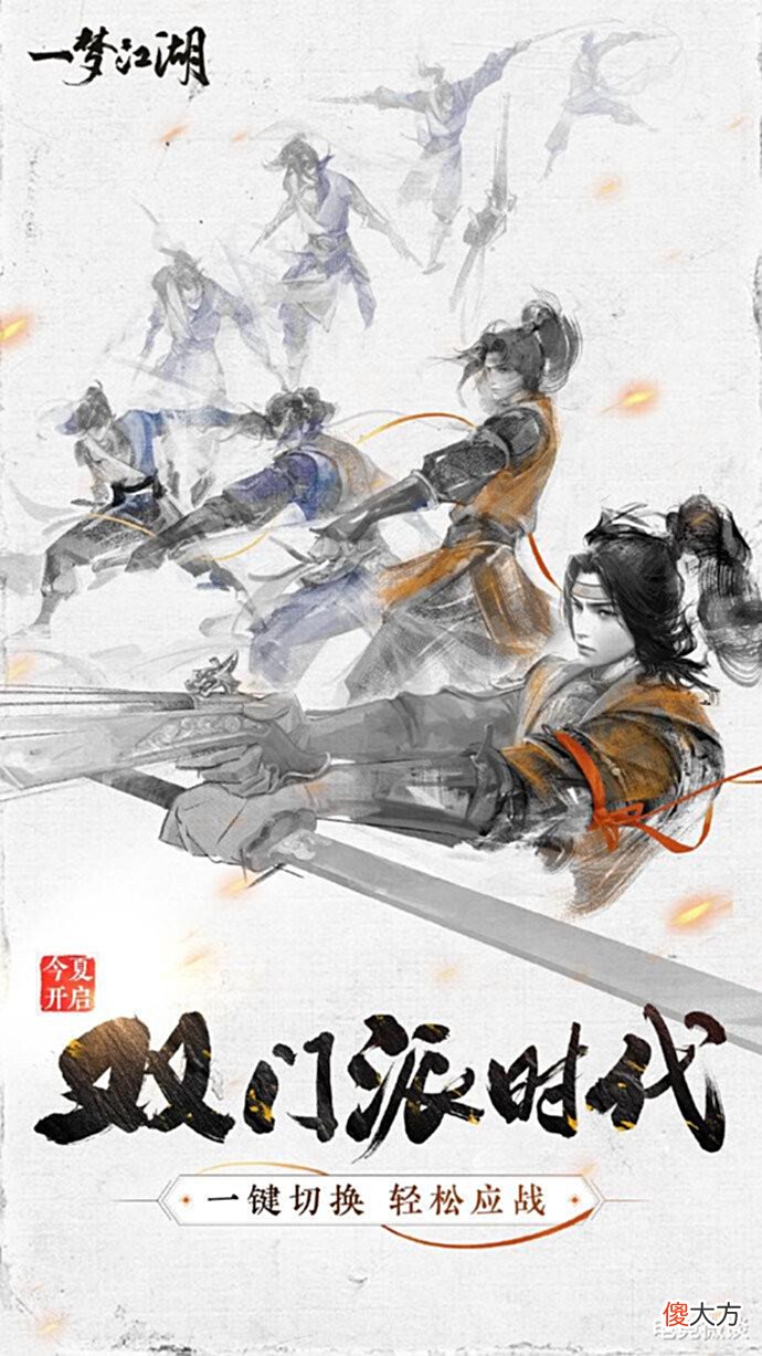 【游戏迷】一梦江湖双门派时代将来临?玩家:九大门派大显神通的时刻到了