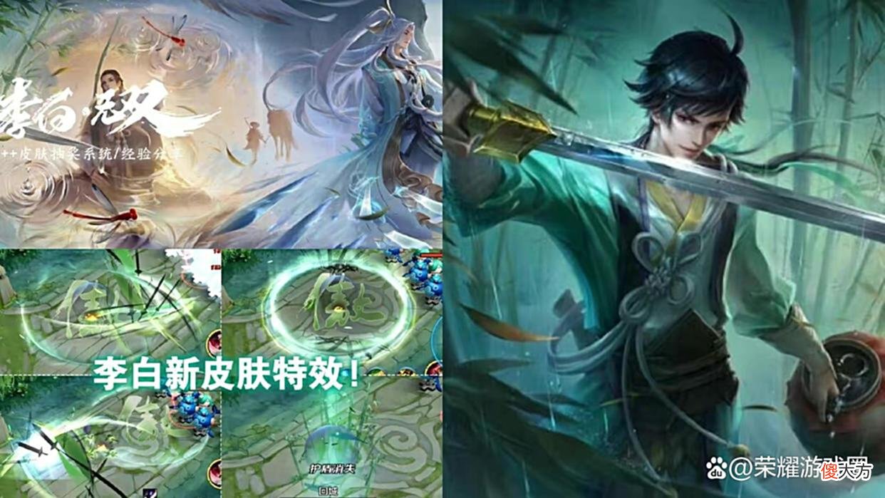 【游戏世界】第三款探幽给到李白，个性按键开放共享功能，挚爱系列有专属标签