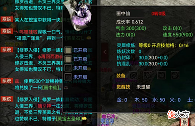 【游戏世界】大话西游2：二转玩家到底有多彪悍！500个珍稀神兽碎片直接开造