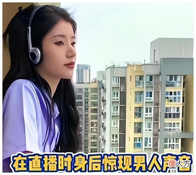 【游戏迷】网红直播翻车，榜一大哥走进生活有多刺激
