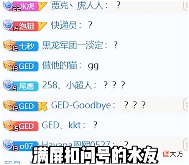 【游戏迷】网红直播翻车，榜一大哥走进生活有多刺激