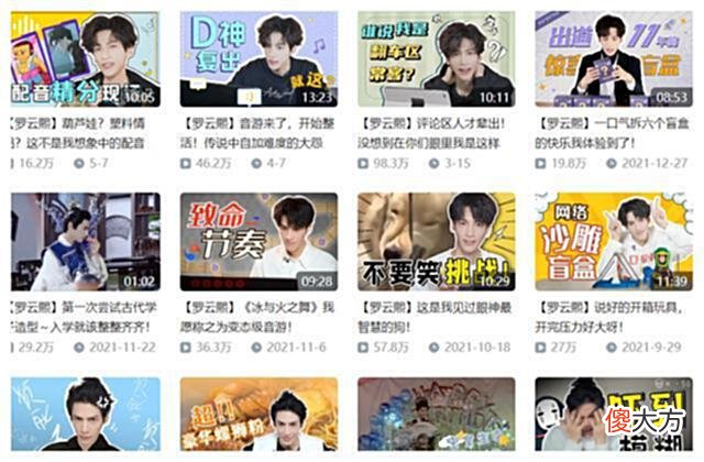 【游戏迷】罗云熙戴发带新造型，被演戏耽误的游戏大神，这个眼神看苏粉丝