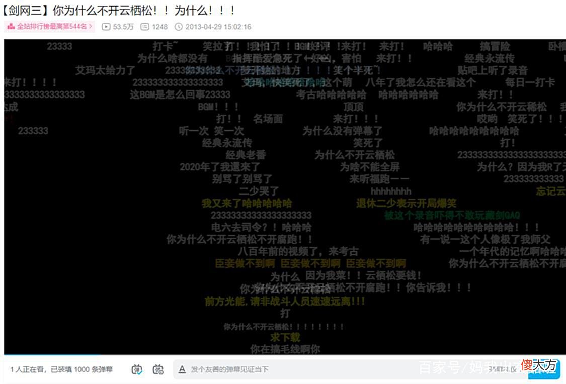 【游戏迷】国产网游里那些流传甚广的梗，玩家看完直呼“爷青回”！