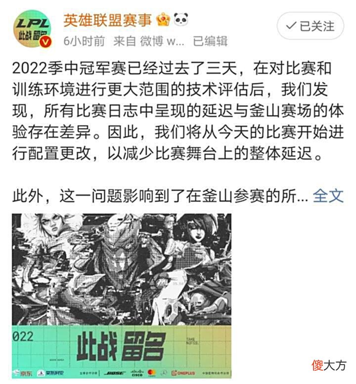 【游戏迷】faker回应RNG重赛：延迟确实影响了我的操作，希望和RNG公平对决