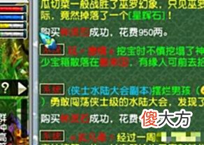 【游戏世界】梦幻西游：服战冠军200w一个位置，200w一个位置！