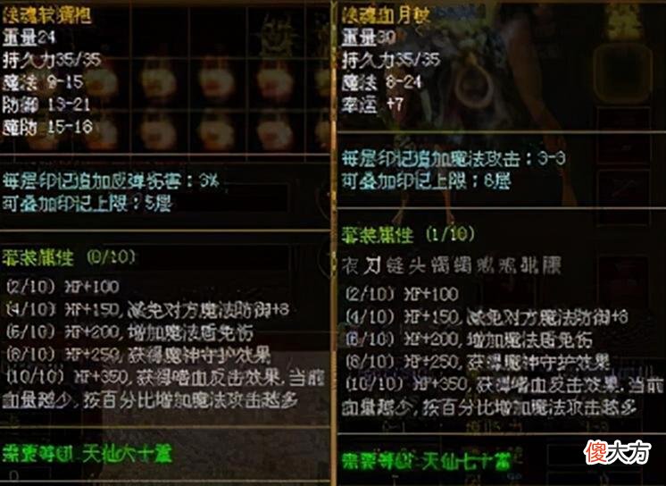 【游戏迷】传奇世界：华丽转瞬即逝！一代神话套没落于此！