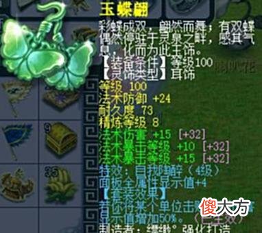 【游戏世界】梦幻西游：神威最烈魔龙，1700法伤21%法爆，这属性你爱了吗？