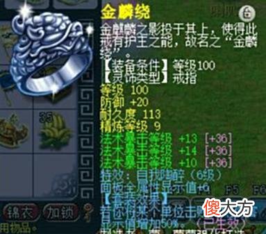 【游戏世界】梦幻西游：神威最烈魔龙，1700法伤21%法爆，这属性你爱了吗？
