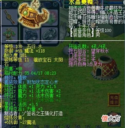 【游戏世界】梦幻西游：神威最烈魔龙，1700法伤21%法爆，这属性你爱了吗？