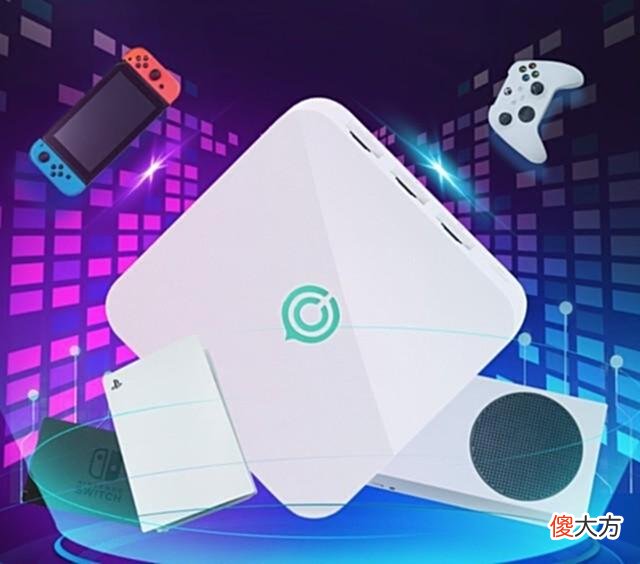 【游戏迷】PS5联网好伴侣188元网易UU加速盒千兆版