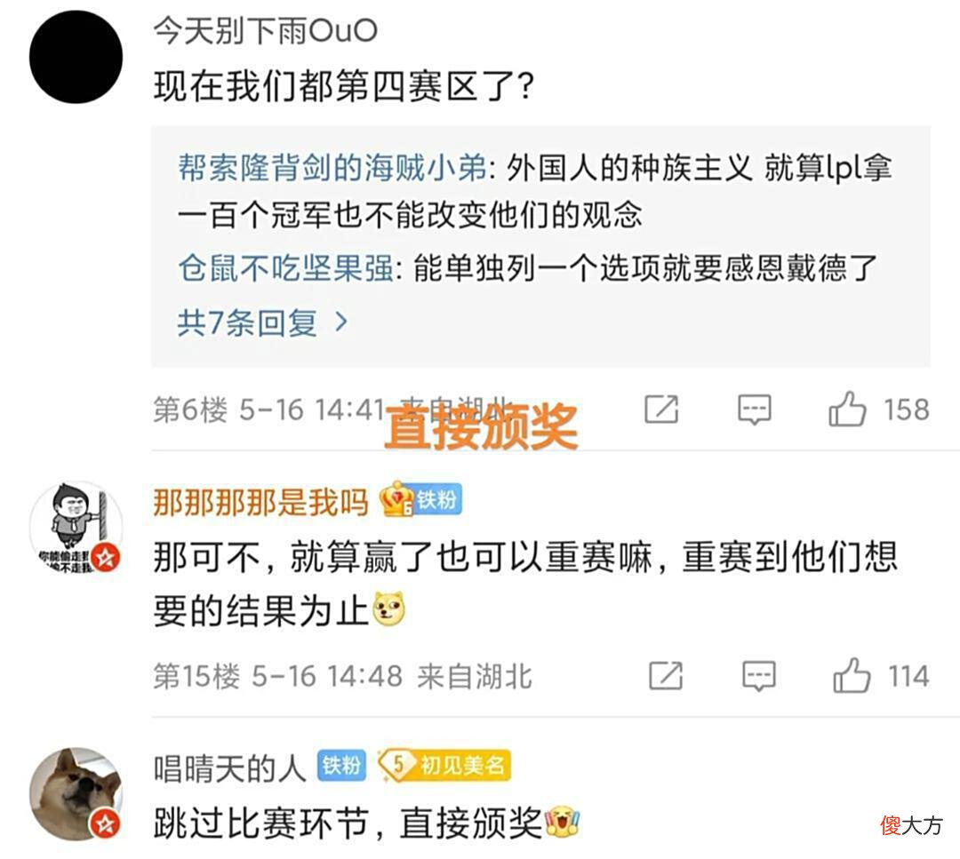 【游戏世界】“Msi夺冠支持率图”火了，T1战队高达52%，RNG成倒数第一仅9%