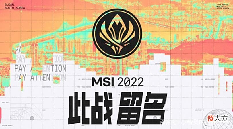 【游戏迷】MSI季中赛：拳头对22ms做出解释，并再次道歉，但道歉对象不是RNG
