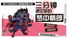 【游戏世界】《狼人杀官方》谁是卧底“狼”趣味玩法上线，预言家的正确玩法！