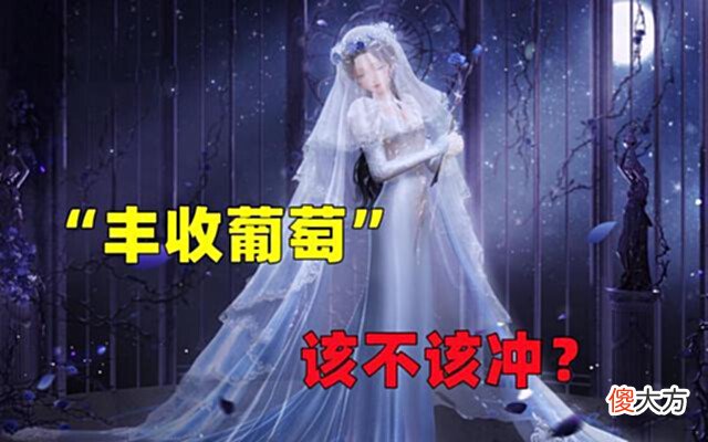 【游戏世界】闪耀暖暖:“丰收葡萄”该不该冲?等不及复刻的玩家无须犹豫