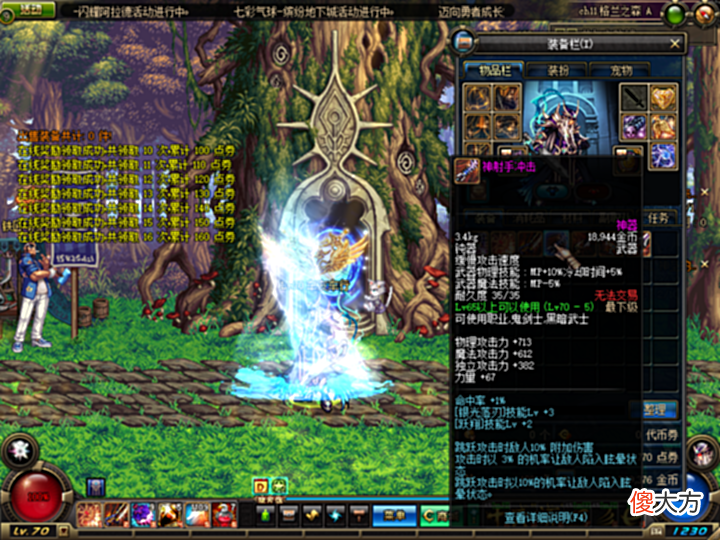 【游戏迷】DNF:70版本鬼剑士最强装备是什么?这几把武器极其稀有!