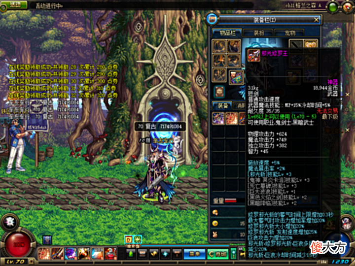 【游戏迷】DNF:70版本鬼剑士最强装备是什么?这几把武器极其稀有!