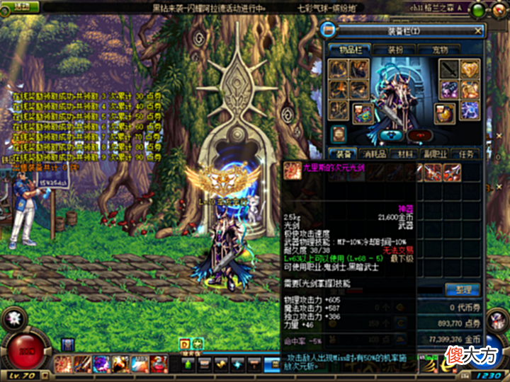 【游戏迷】DNF:70版本鬼剑士最强装备是什么?这几把武器极其稀有!
