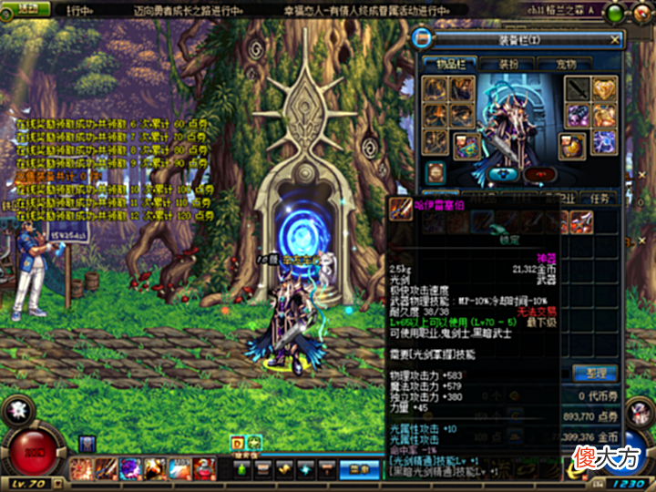 【游戏迷】DNF:70版本鬼剑士最强装备是什么?这几把武器极其稀有!