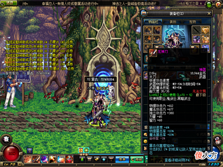 【游戏迷】DNF:70版本鬼剑士最强装备是什么?这几把武器极其稀有!