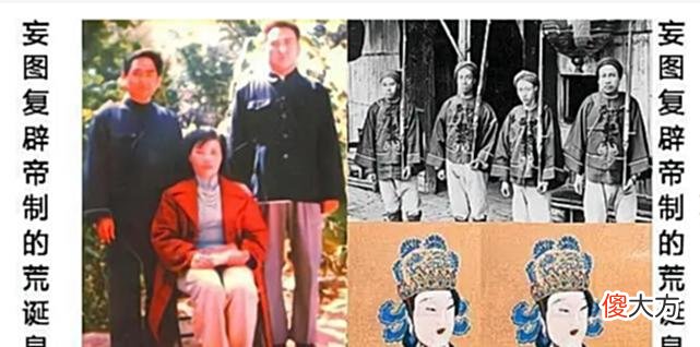 【爱历史】1986年山东妇女效仿武则天称帝，密谋进京登基，刚下车就被一锅端