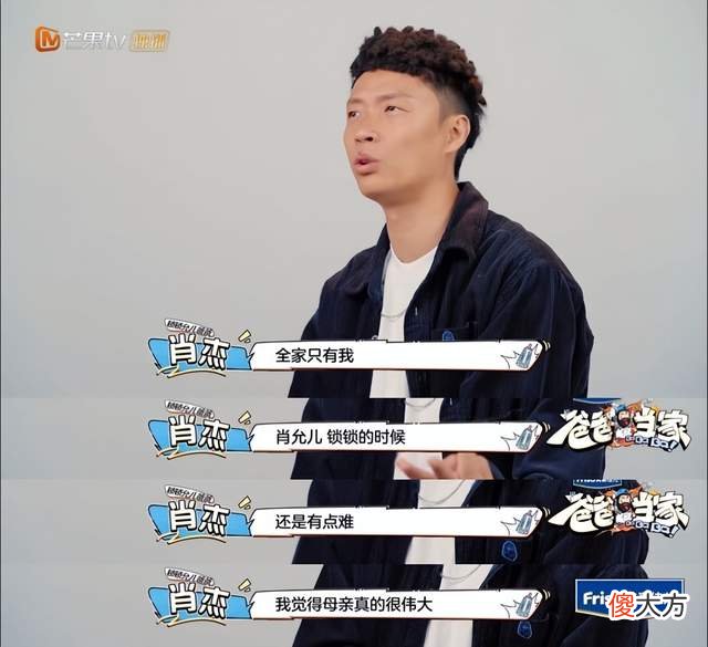 全职爸爸不好当！综艺《爸爸当家》肖杰演绎啥叫爸爸带娃活着就好