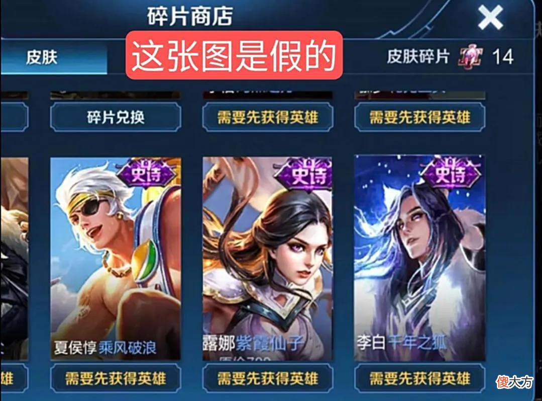 【游戏迷】王者荣耀以前有多良心？美猴王只要48个皮肤碎片，街霸也不要钱