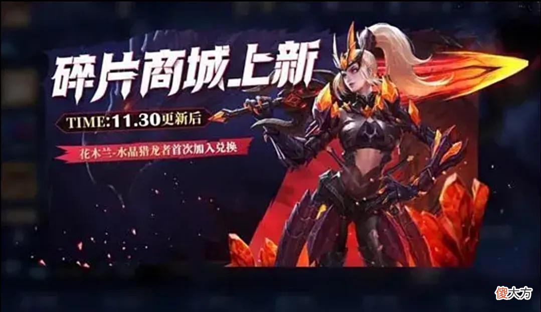 【游戏迷】王者荣耀以前有多良心？美猴王只要48个皮肤碎片，街霸也不要钱