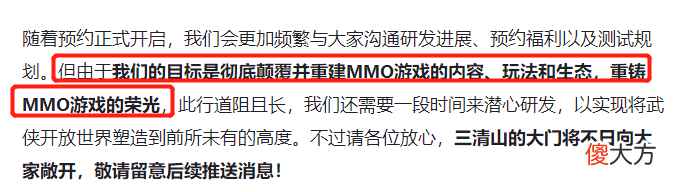 【游戏迷】《逆水寒》手游实机视频曝光，421人在岗的钞能力团队