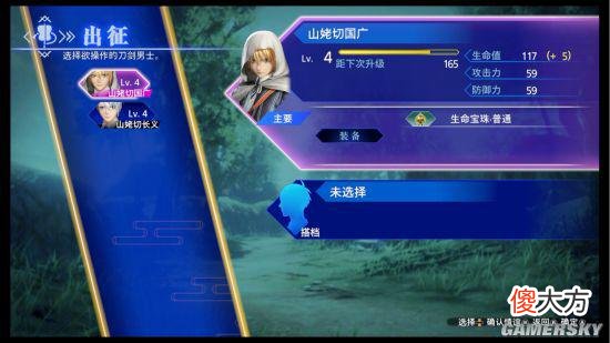 【游戏世界】关于《刀剑乱舞无双》的问题的问答