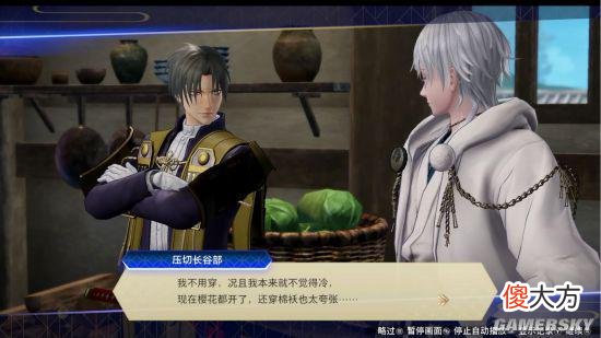 【游戏世界】关于《刀剑乱舞无双》的问题的问答
