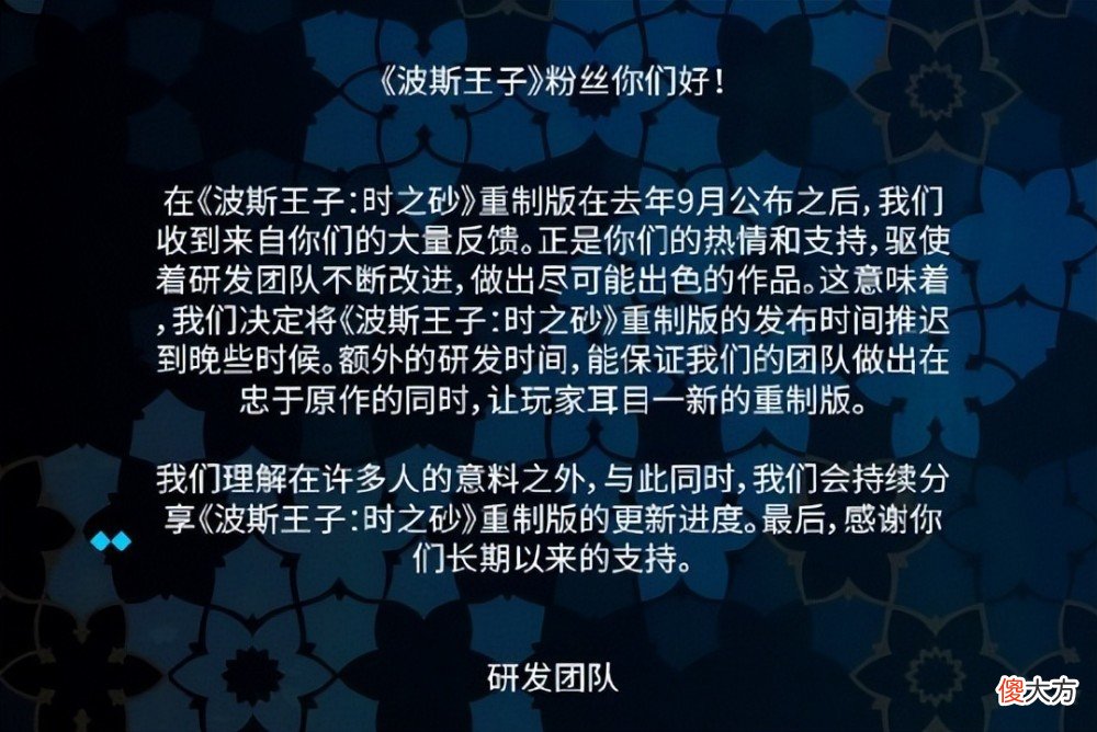 【游戏世界】《波斯王子：时之砂重制版》发售日期延后，三哥言之确凿