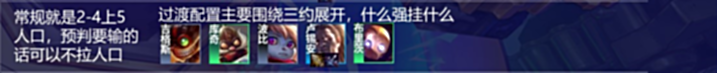 【游戏迷】云顶之弈塞纳给什么装备2022
