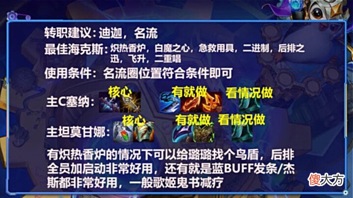 【游戏迷】云顶之弈塞纳给什么装备2022