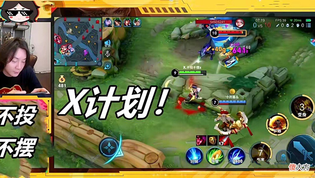 【游戏迷】大仙“X计划”遭恶意针对，黑粉开发“H计划”，专门摆烂、甩锅、搞心态