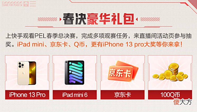 【游戏迷】PEL春决即将开赛，AG与JTEAM进入总决赛，观赛即可获得精美好礼