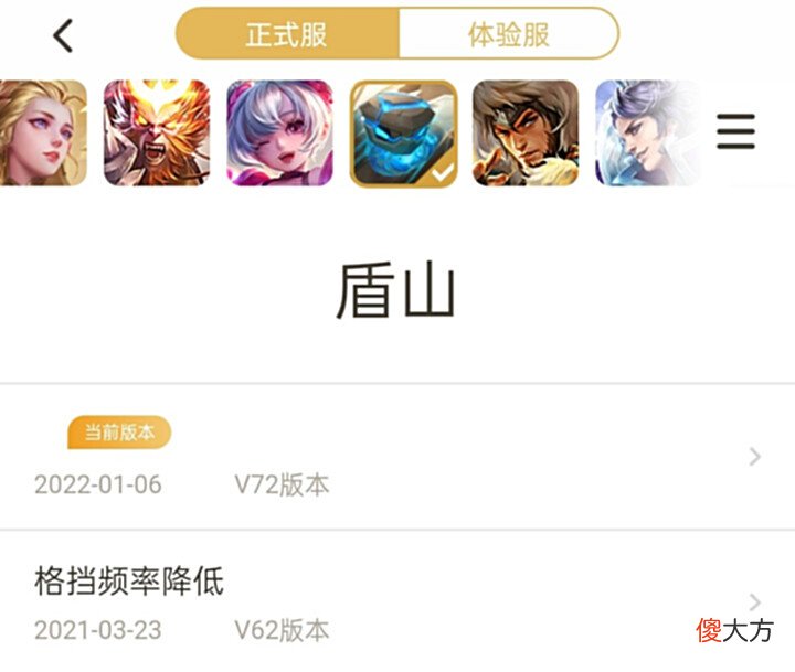 【游戏世界】《王者荣耀》体验服盾山连续削弱5次,禁用破历史新高