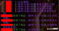 【游戏世界】魔兽TBC：3个基尔加丹最黑掉落，所有装备全烂，开荒50次等于白打