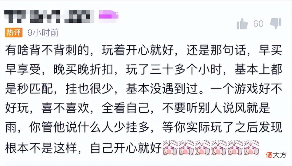 【游戏迷】《糖豆人》官宣全平台免费玩，《永劫无间》联动内容实现共赢局面