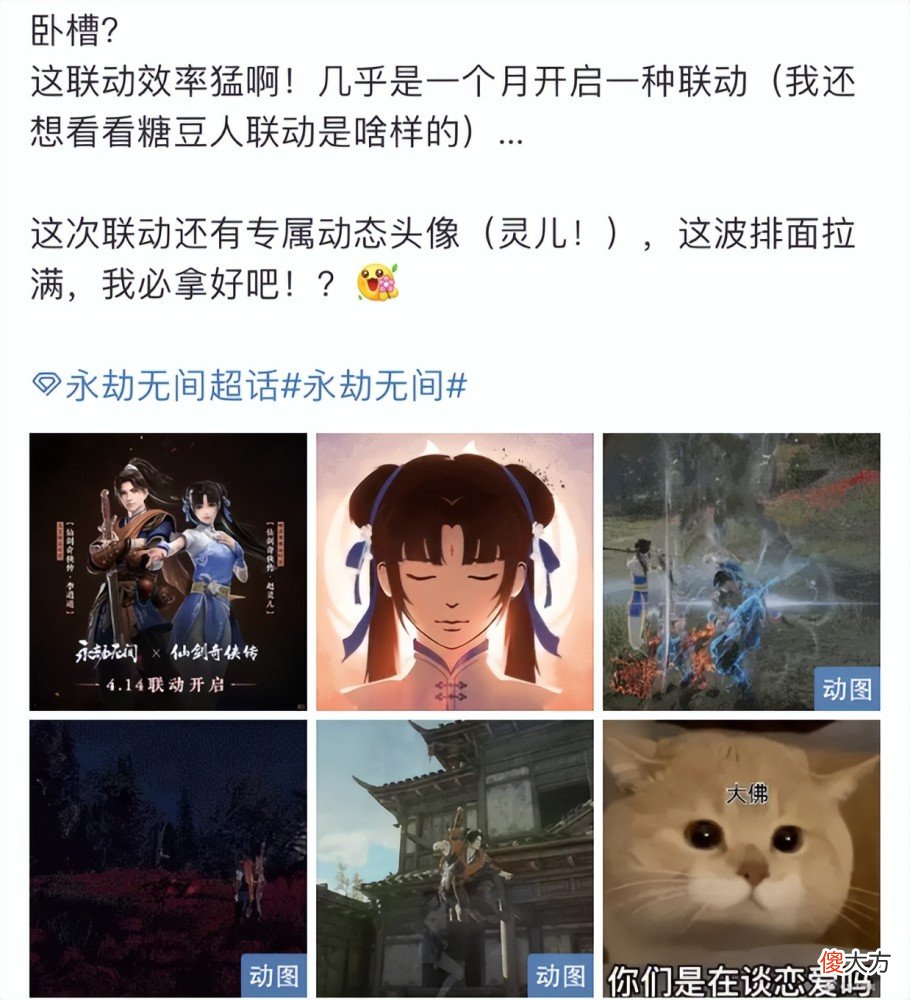 【游戏迷】《糖豆人》官宣全平台免费玩，《永劫无间》联动内容实现共赢局面