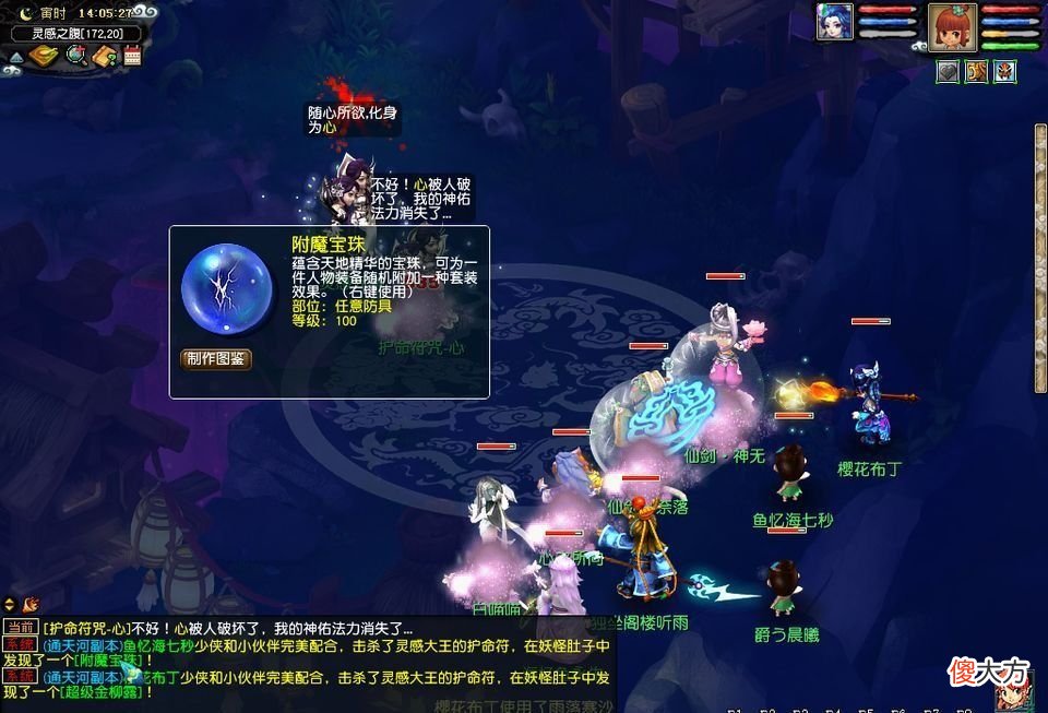 【游戏迷】梦幻西游：通天河副本获得附魔宝珠，玩家43.9万出售特赦令牌