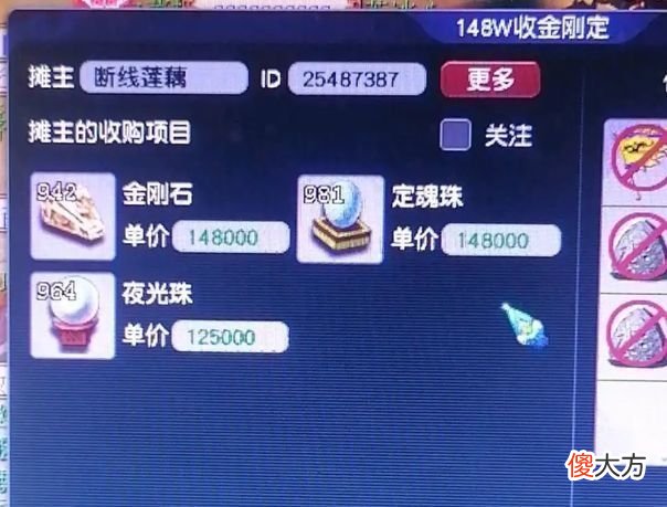 【游戏迷】梦幻西游：通天河副本获得附魔宝珠，玩家43.9万出售特赦令牌