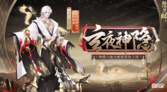 【游戏迷】阴阳师sp大蛇新皮肤情报公开官方捂得那叫一个严实