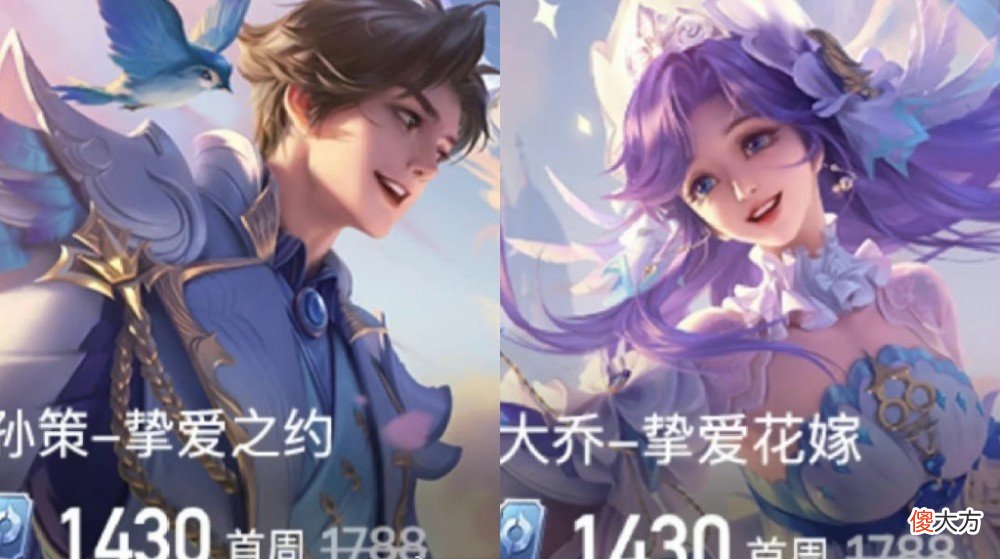 【游戏迷】王者荣耀5月更新：大乔挚爱花嫁上线，百里守约新皮肤即将上线